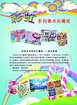 美术班宣传单