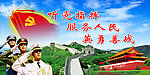 公安局文化墙模板
