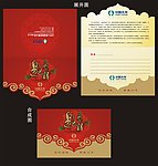 太平人寿请柬