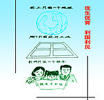 计划生育
