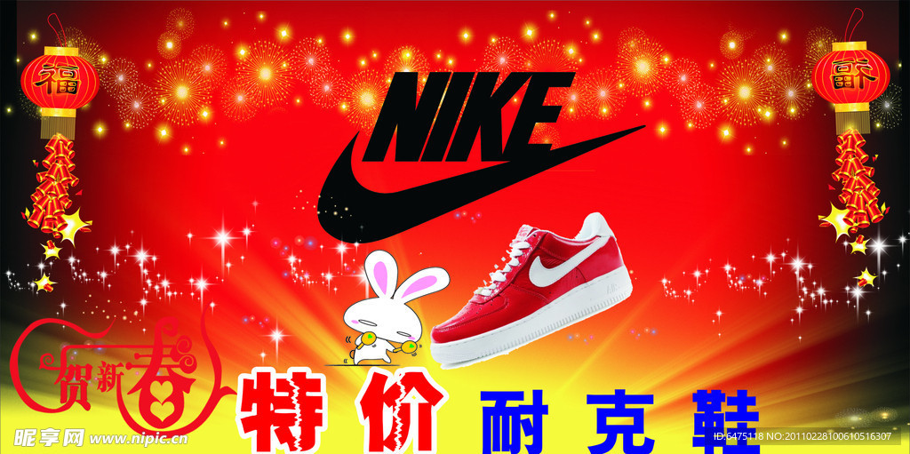 耐克海报