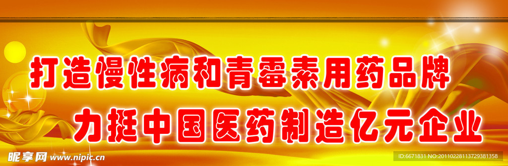 企业背景