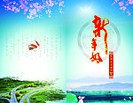 贺卡