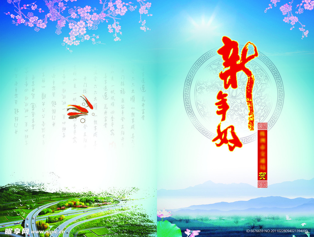 贺卡
