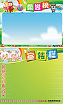 早教宣传栏模板