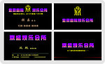 会所名片
