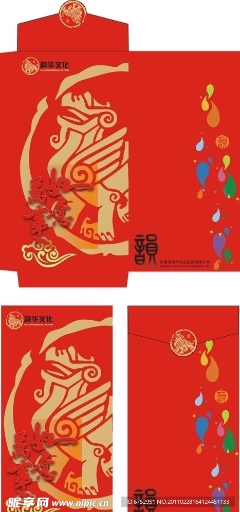公司利是封