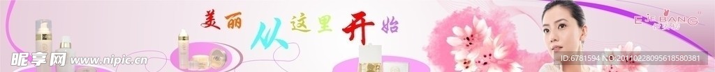 美容