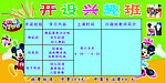 小状元幼儿园