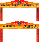 拱门