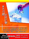 公益广告