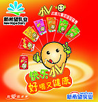 新希望乳业小V儿童奶堆码