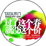 TATA木门地贴