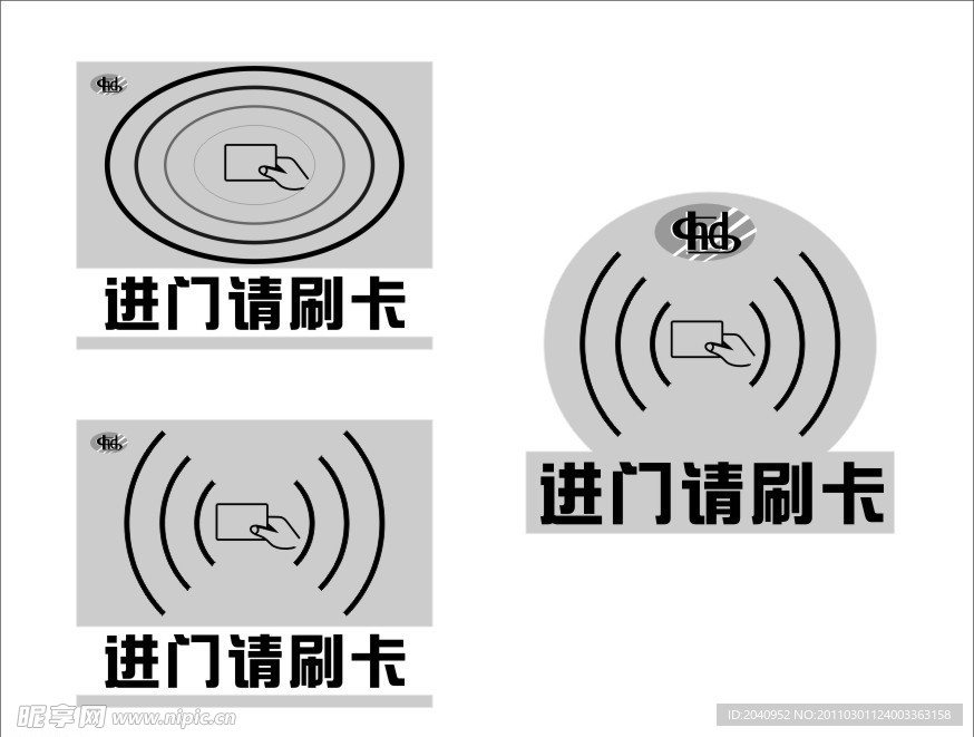 进门请刷卡