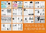 11月医疗杂志