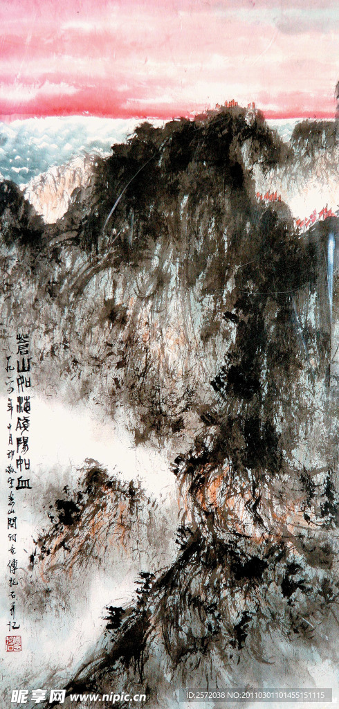 苍山残阳图