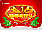 消费者