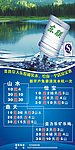 水广告