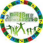 春装折扣标识