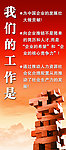 积木 社会类海报