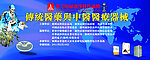 科技园医药研讨会
