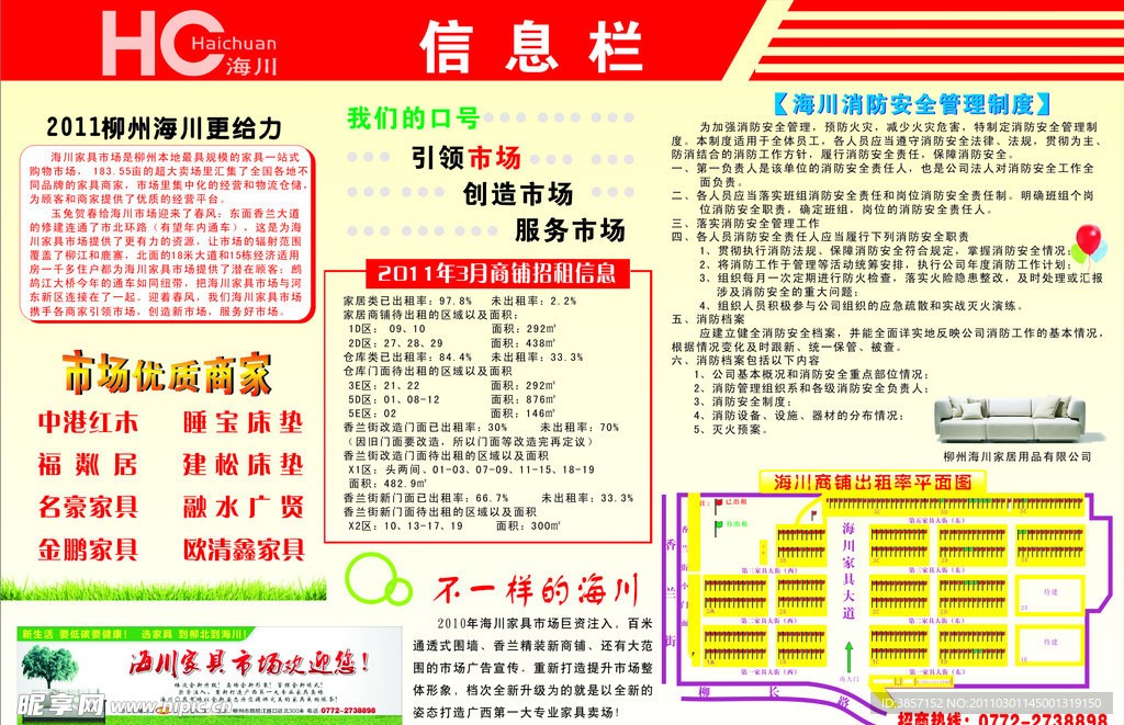 板报