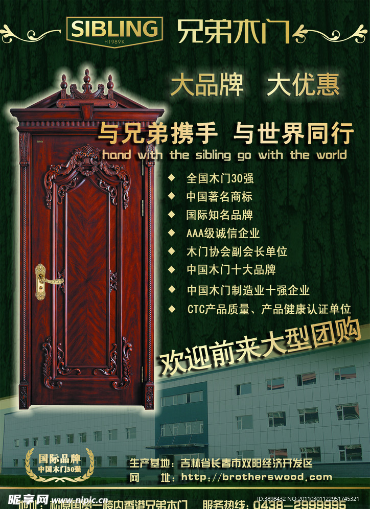 活动海报