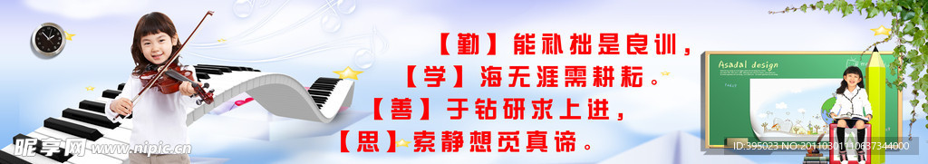 校园宣传栏