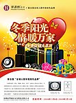 宣传单 冬季阳光 心形 蝴蝶