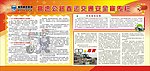 高速公路春运展板