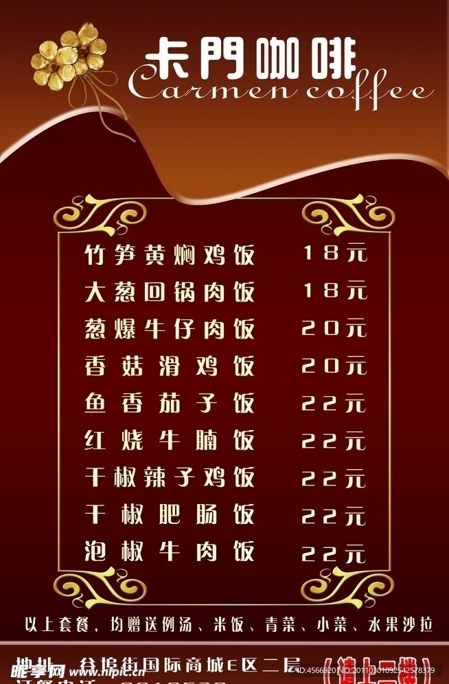 价格表
