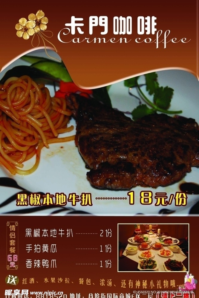 咖啡馆价格表