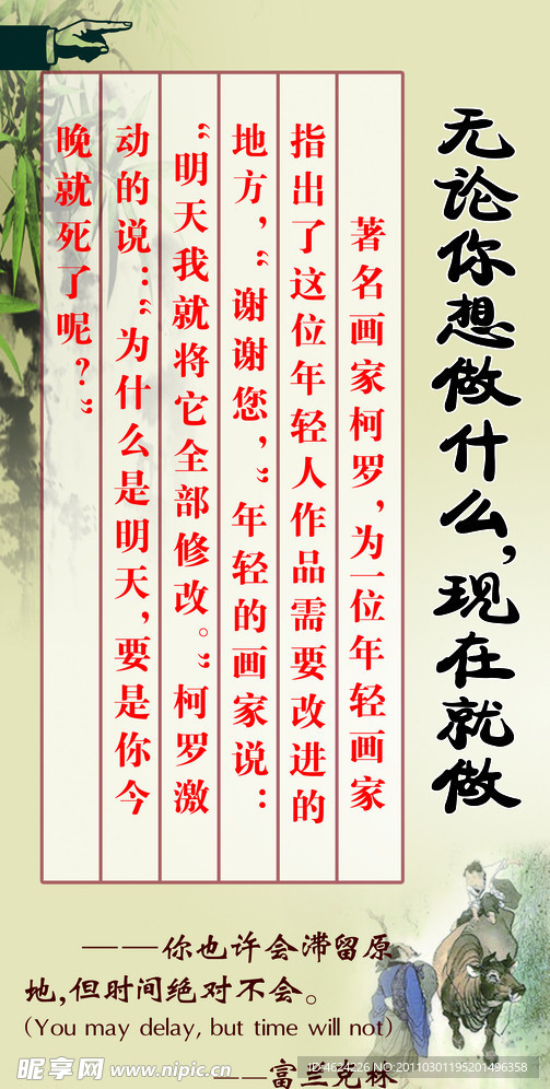 寓言故事