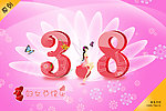 妇女节广告