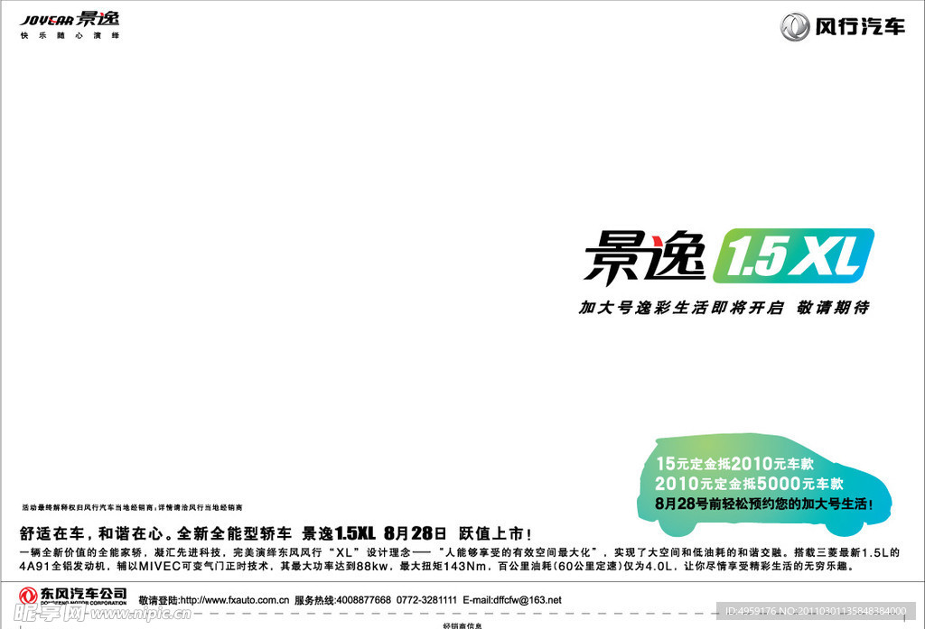 景逸海报