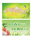 2011春天 spring吊旗