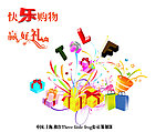 淘宝广告