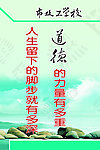道德改