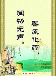 润物