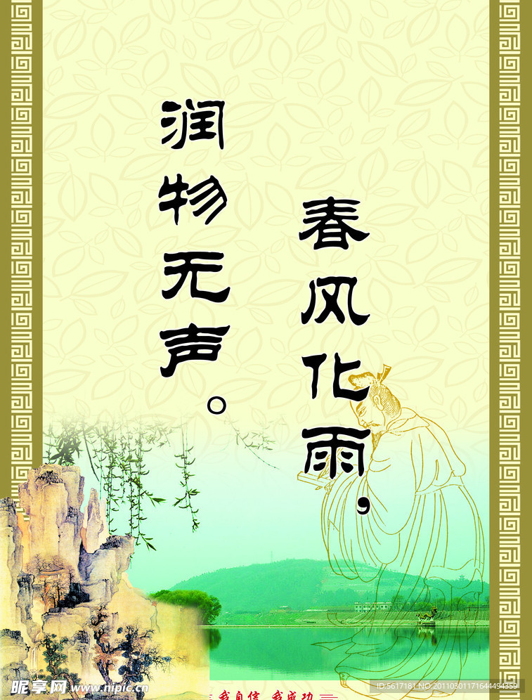 润物