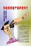 你在倾听客户的声音吗