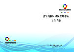 投标书封皮
