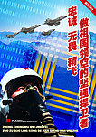 部队展板