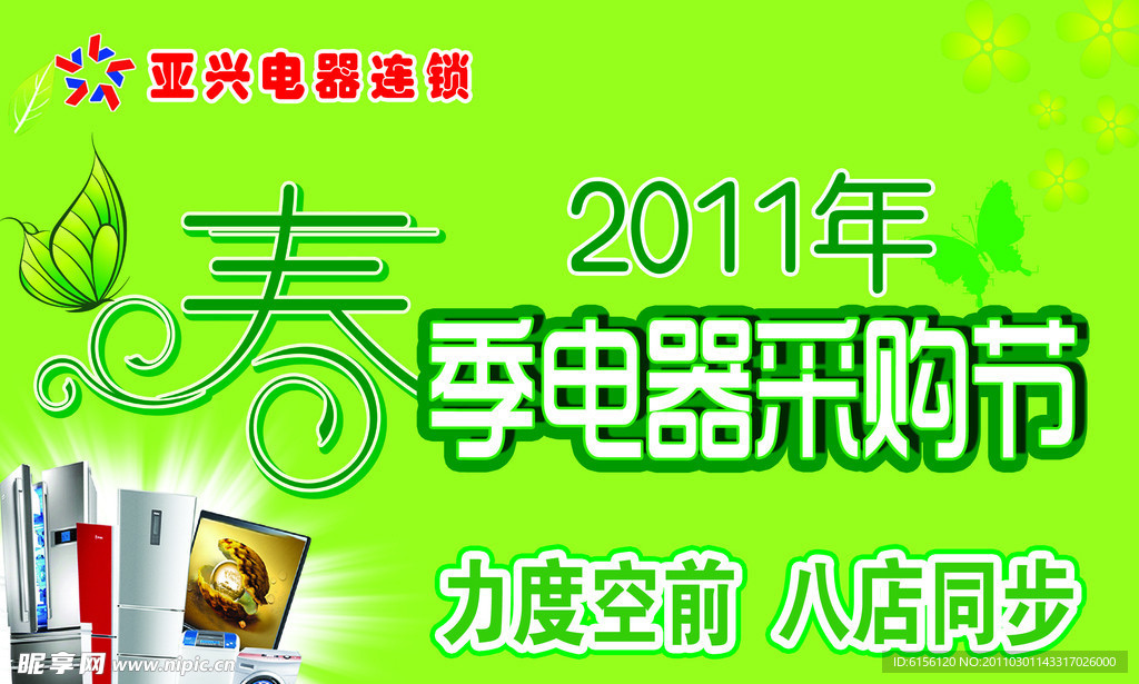 春天2吊旗