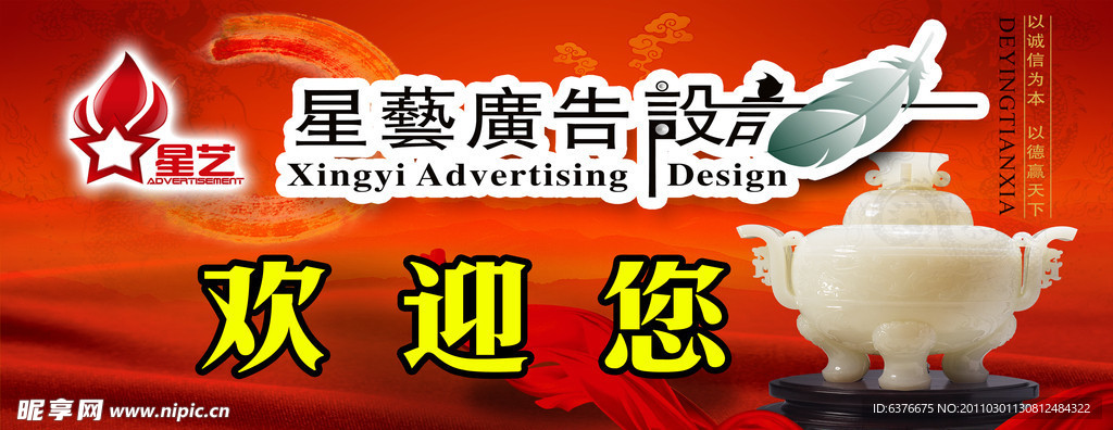 广告背景展板