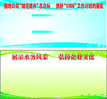 展板 宣传栏
