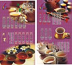 茶谱