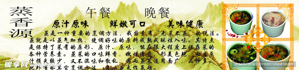 蒸品炖品广告