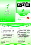 高分子益胶泥