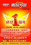 周年庆宣传彩页